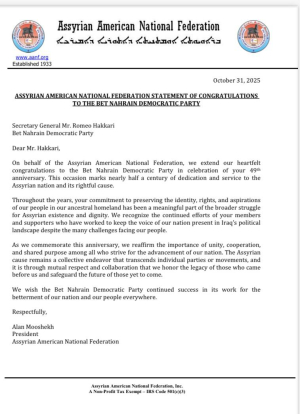 برقية تهنئة من اتحاد الأندية الآشورية الامريكية