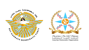 حزب بيت نهرين يهنئ المنظمة الاثورية الديمقراطية بذكرى تأسيسها