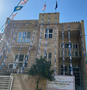 حزب بيت نهرين الديمقراطي يستقبل المهنئين بمناسبة الذكرى الـ49 لتأسيسه