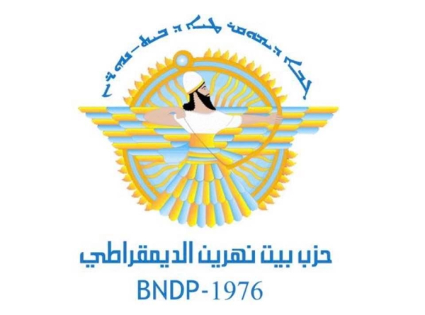 بيان صادر عن حزب بيت نهرين الديمقراطي بمناسبة الذكرى الـ48 لتأسيسه