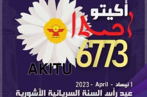 مؤسسات شعبنا تقيم كرنفالاً عشية الاحتفال برأس السنة البابلية الآشورية