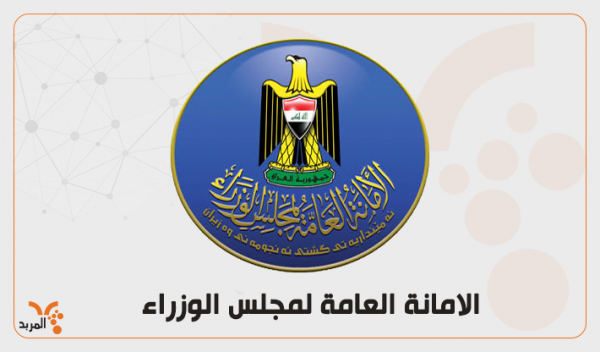 الأمانة العامة تكشف مستجدات المسح الميداني في مدينة أور الأثرية