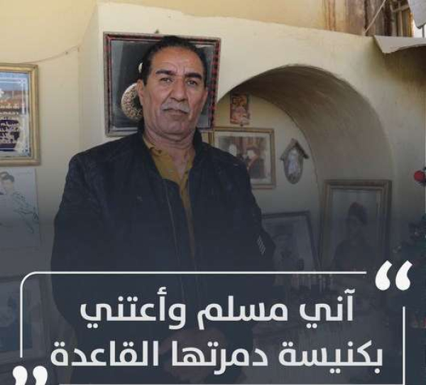 رجلٌ مسلم عراقي يعتني بكنيسة مار كوركيس في مدينة الحبانية