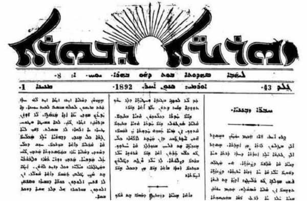 حزب بيت نهرين يهنيء بمناسبة يوم الصحافة الآشورية