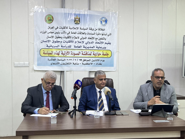 المديرية العامة للدراسة السريانية ترعى جلسة حوارية حول السياسة الاعلامية للاقليات في العراق