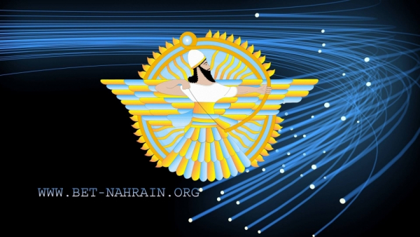 بيان تأسيس حزب بيت نهرين الديمقراطي