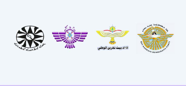 بلاغ صادر عن الاحزاب القومية الاربعة