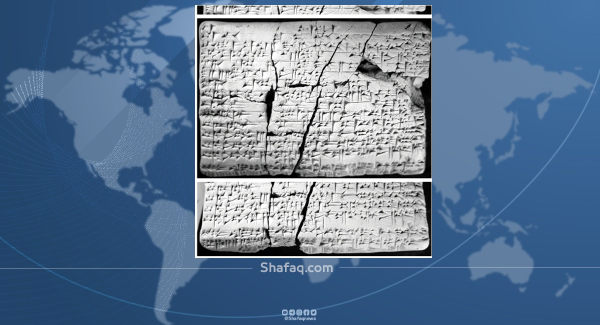 عمرهما تجاوز 3800 عام.. لوحان آشوريان سُرقا من العراق يكشفان أصل اللغة العبرية