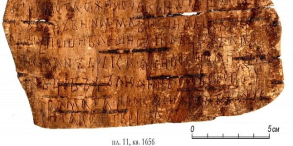 العثور على صلاة مسيحية مكتوبة بالخط السيريلي عمرها 1000 عام