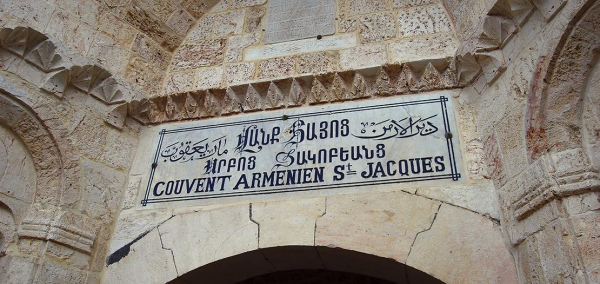 العليا لشؤون الكنائس" تدين خط عبارات عنصرية على جدران البطريركية الأرمنية