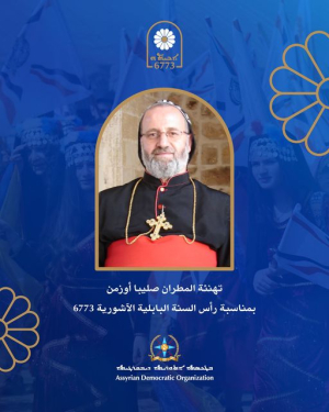 المطران صليبا أوزمن: فليكن أكيتو عيدا للوحدة القومية والكنسية