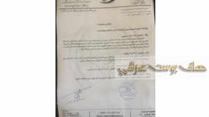 تلاعب وتزوير بأملاك المسيحيين في العراق