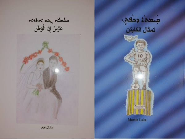 اهداء المحامي مارتن كورش كتيبين الى الاعلام المركزي لحزب بيت نهرين الديمقراطي