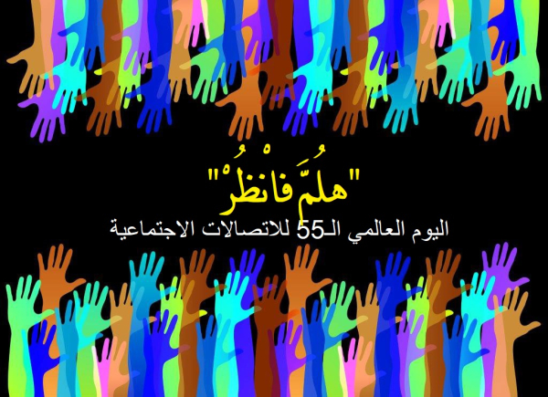 البابا: على التواصل عضد السلام لا الدعوة إلى خطاب الحرب