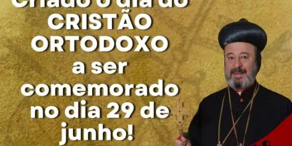 قرار فريد من نوعه&rdquo;عطلة رسمية في البرازيل بيوم الكنيسة السريانية الأرثوذكسية