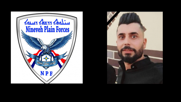 قوات سهل نينوى ينعى المقاتل فادي صباح